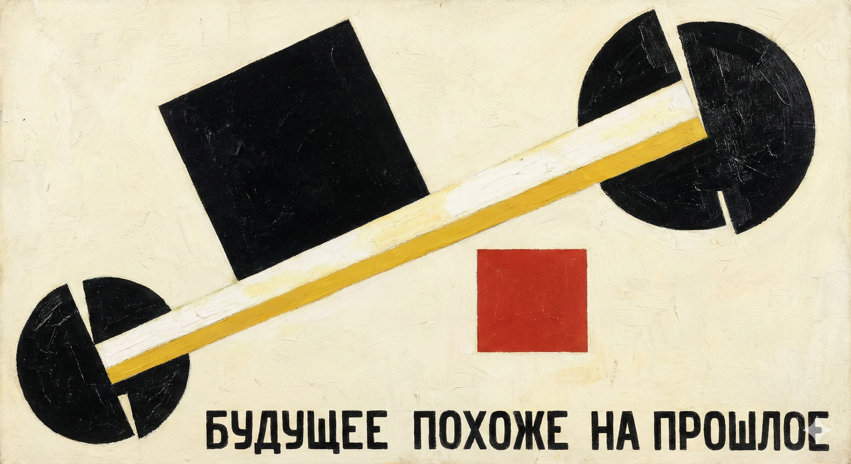 马列维奇 · 苦涩的教训 — 泛化假设